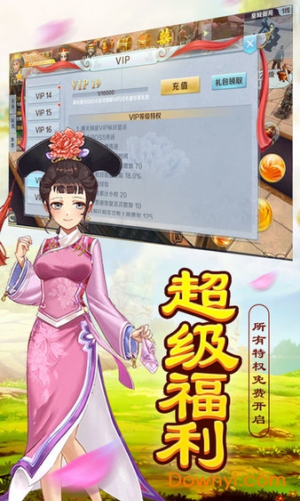 延禧外传内购修改版 游戏截图