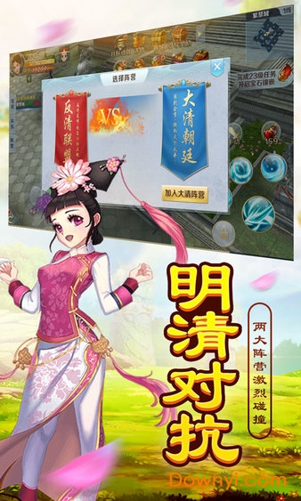 延禧外传内购修改版 游戏截图