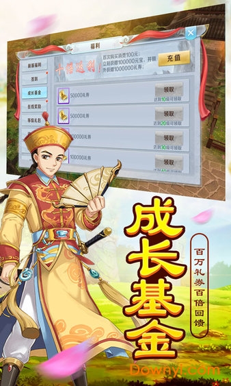延禧外传内购修改版 游戏截图
