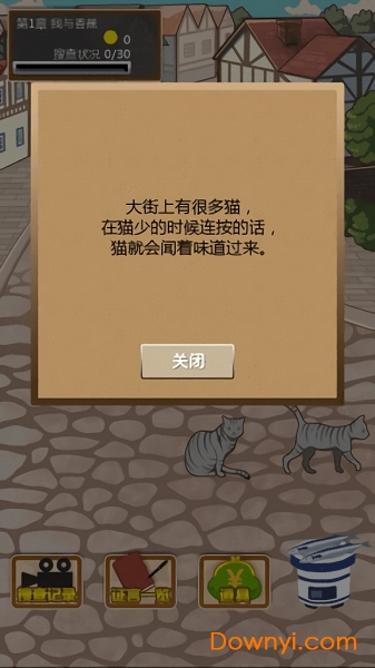 小猫维尼罗宾杀人事件汉化版 游戏截图